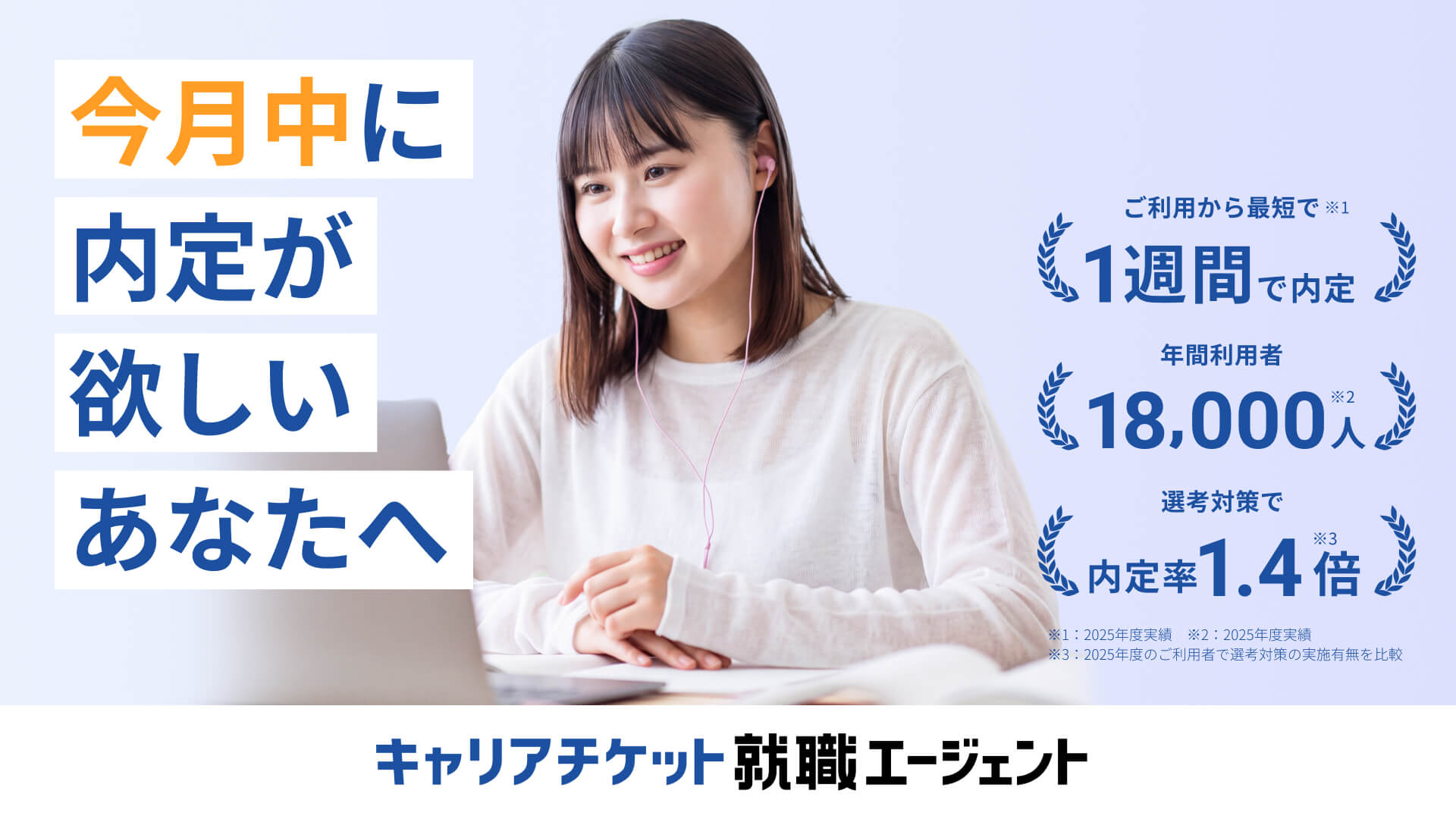 キャリアチケット